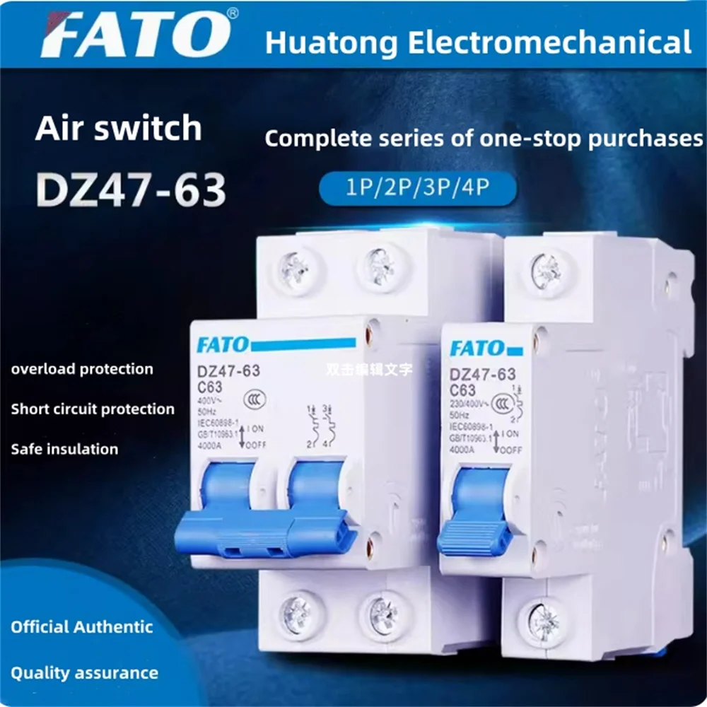 Huatong air switch DZ47-63 small circuit breaker 1P/2P household C32 main switch 63A air 3P/4P