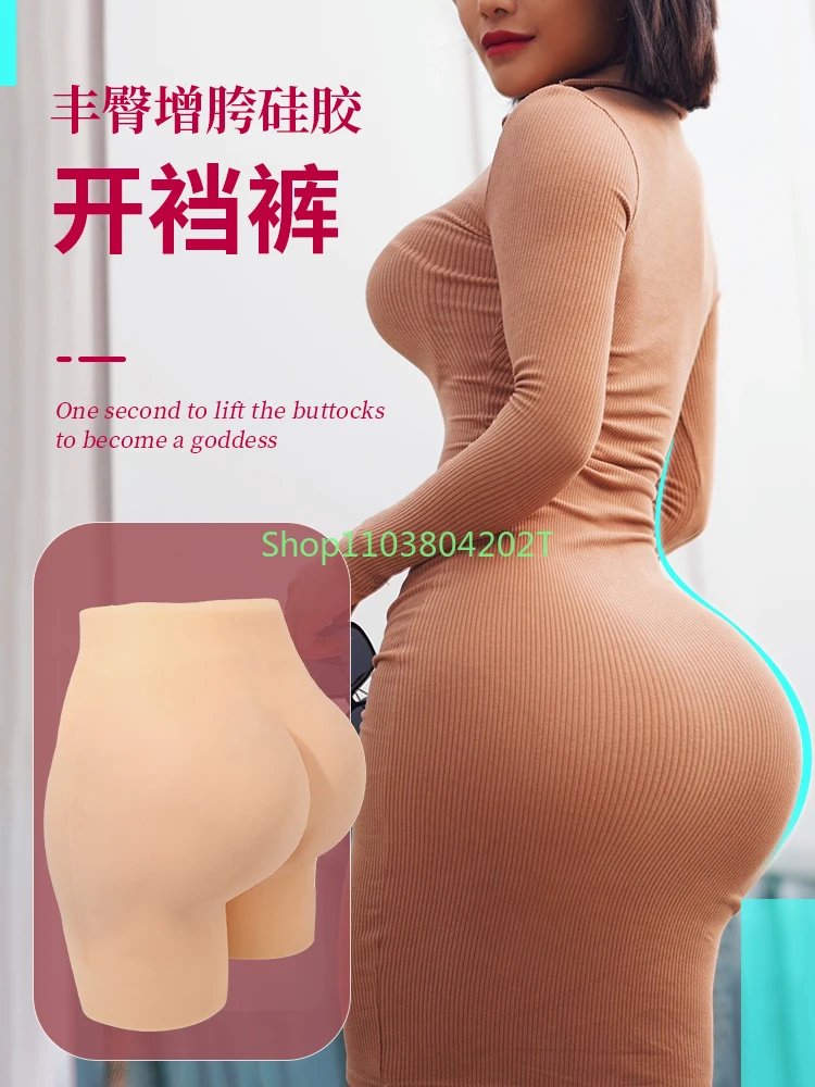 Ouli Silicone Open-End Hip-Lifting Crotch Pants Silicone Fake Butt Hip-Lifting Underwear Women's High Waist Hipp Lifting Pants