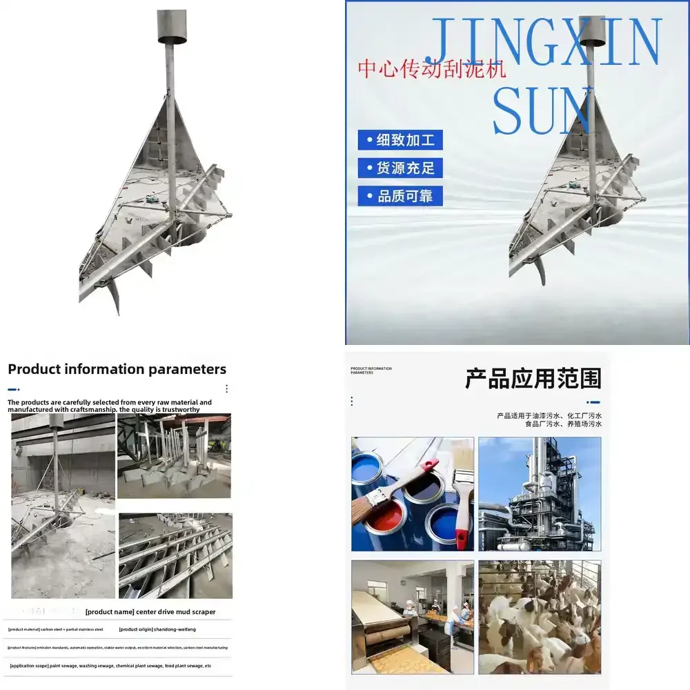 Sludge Scraper for Center Drive Concentrator Heavy Duty Carbon Steel Wastewater Treatment Equipment Industrial Sludge Removal