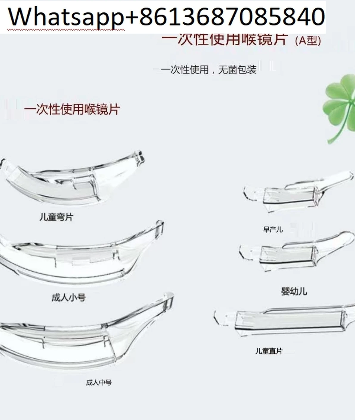 Disposable video laryngoscope peeping lens sheath mirror