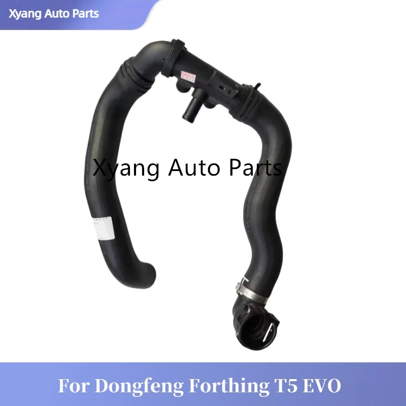 Water Tank Drain Pipe For Dongfeng Forthing T5 EVO SX5G-1303220 Water Tank Outlet Pipe