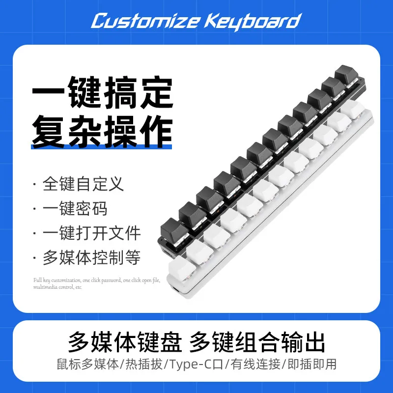 USB Custom Mechanical Small Keyboard Macro Programmable Shortcut Keys One-key Password Game Assistance 12 Keys 1 Row