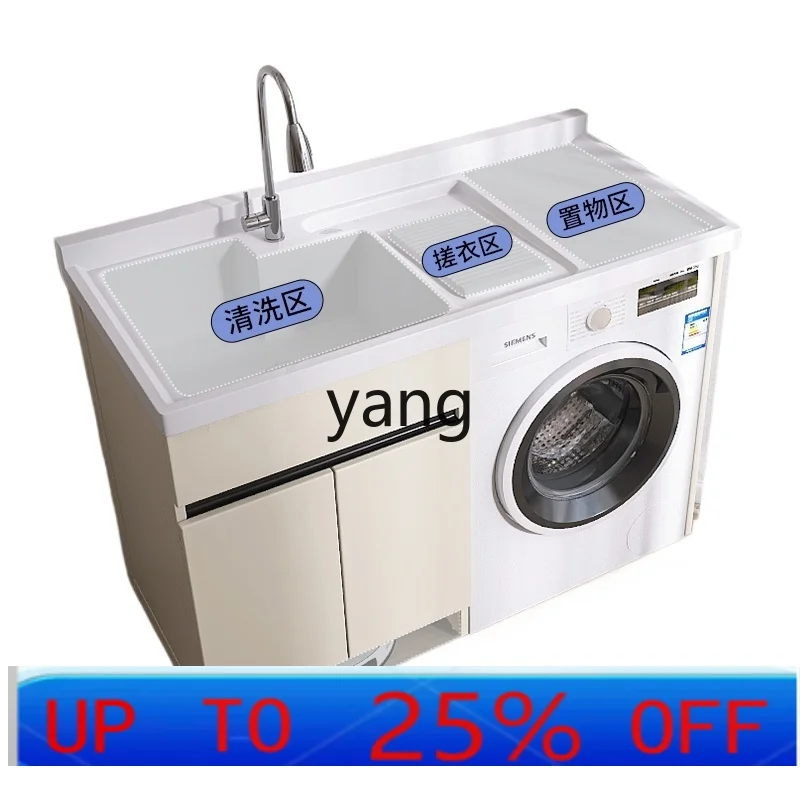 バルコニー用ランドリーキャビネット、掃除ロボット一体型キャビネット、洗濯板付き