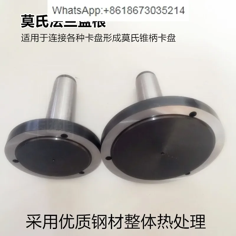 

Mohs No. 3 4 5 6 Three-jaw four-jaw, taper handle flange, cylindrical grinder 1420/1432 chuck seat connector