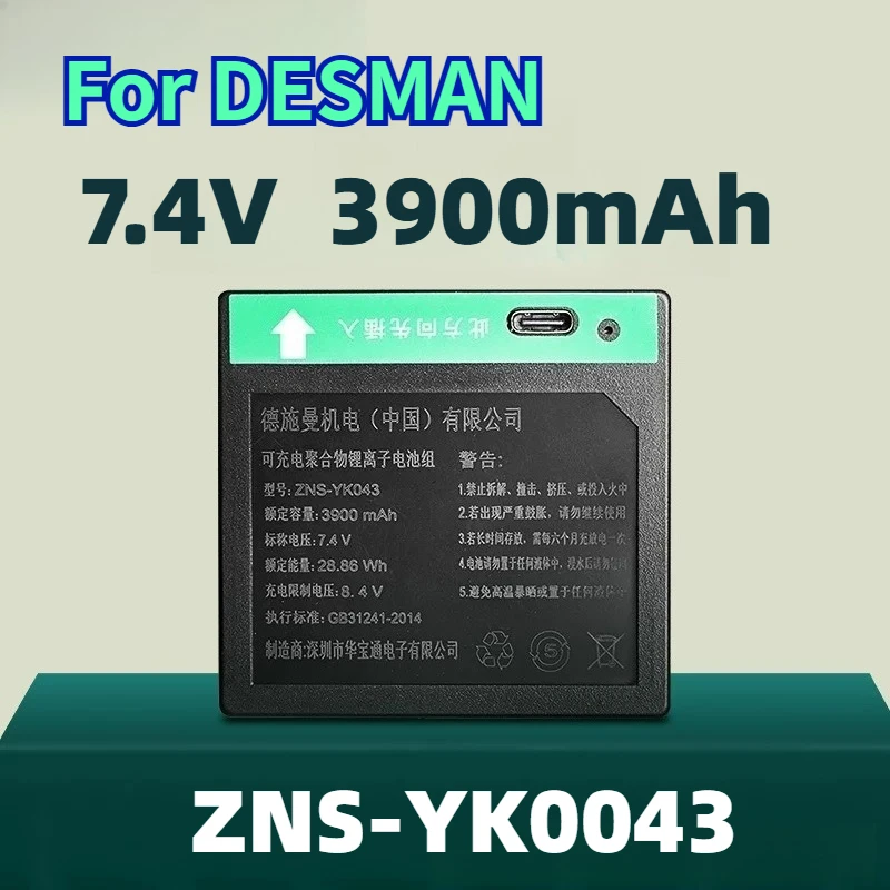 7.4V 2600mAh-3900mAh Lithium Smart Door Lock Battery for ZNS-03A ZNS-YK0043 ZNS-11B ZNS-YK007A  ZNS-01B/01BL Fingerprint Lock