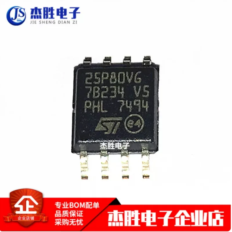 Brand new original 25P80 25P80VG M25P80-VMW6TG SOP8 5.2MM wide body memory chip