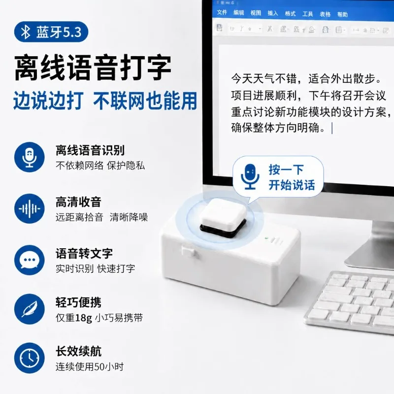 Voice to text microphone AI computer voice typing offline recognition
