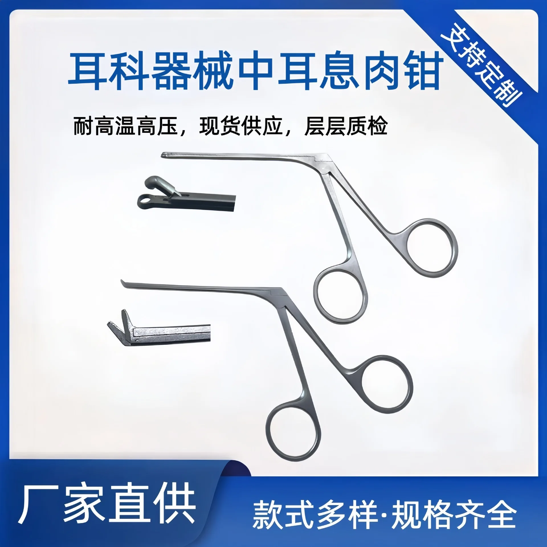 Ear Instruments Middle Ear Polyp Pliers, Wheat Head 70mm  Polyp Scissors,   Medical Use
