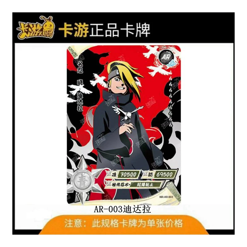 Kayou Naruto AR Card 1~12 Gold Silver Series Hidan Uchiha Itachi Rare Bronzing Collection Card Christmas Birthday Gift Toys