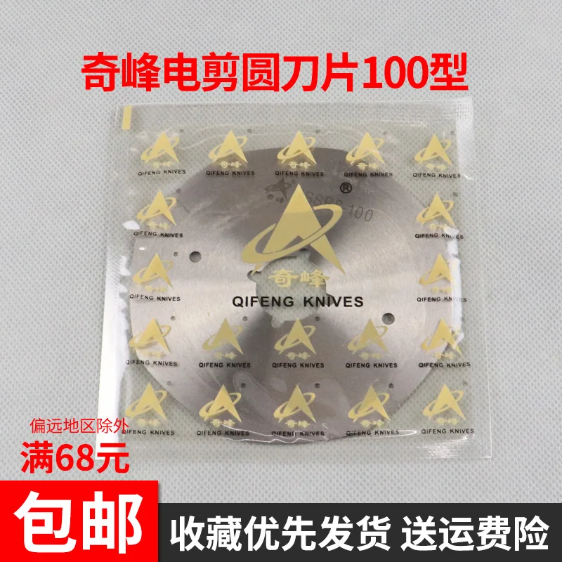 YDP-100 High Speed Steel Lejiang Round Blade Electric Clippers Cutting Machine Qifeng 100 Octagonal Blade Accessories New
