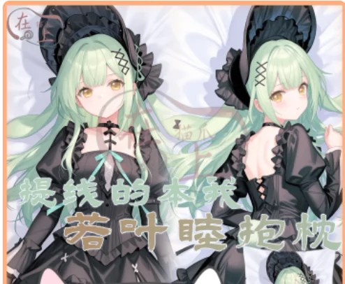 

Japanese Anime Arknights Misumi Uika Sexy Dakimakura Hugging Body Pillow Case Cover Pillowcase Cushion Bedding Gifts MZ