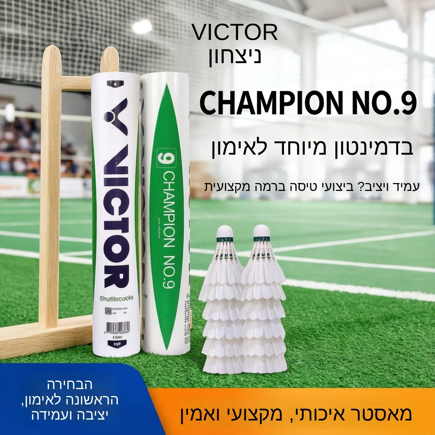 victor-victory-competition-series-badminton-9-10-training-level-flight-stability-durable-12-pairs-per-box-composite-cork
