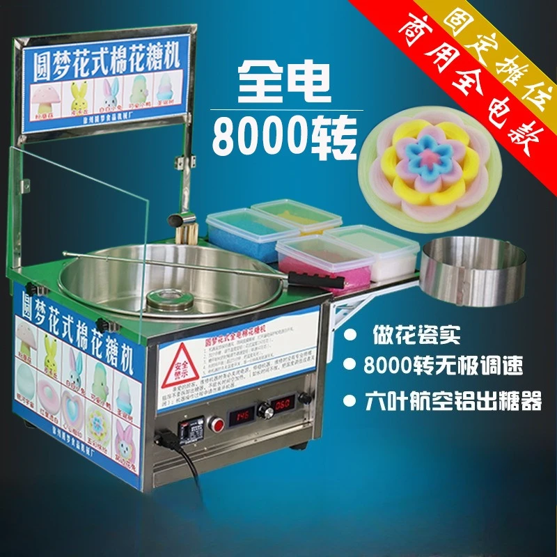 Marshmallow machine Fancy 8000 rpm Fully automatic wire drawing electric marshmallow machine for all e-commerce stalls