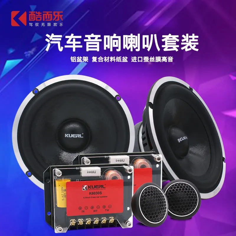 

2025 hot sale Manufacturer wholesale car audio modified speaker aluminum alloy frame basin aluminum treble 6.5 inch car set spea