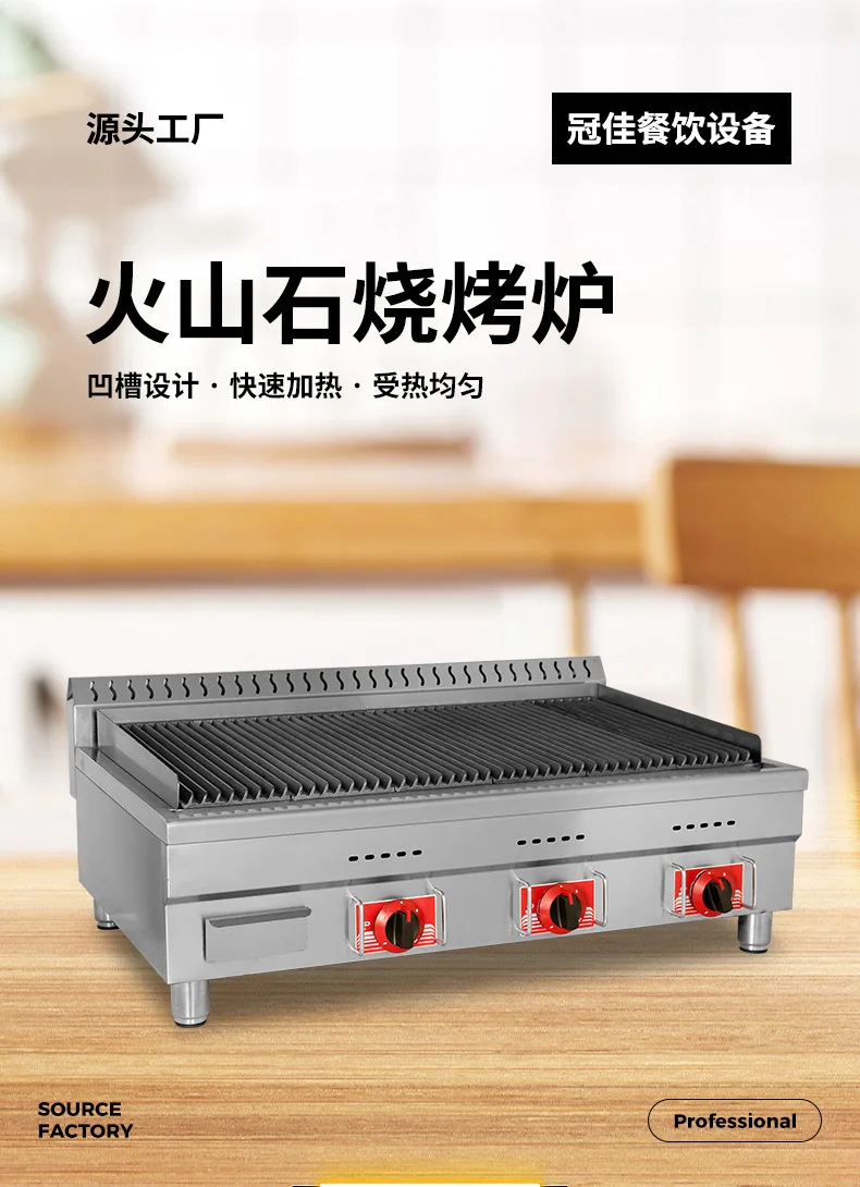 

Desktop gas volcanic stone barbecue grill, cross-border supply multi-specification style grilled chicken steak stall barbecue
