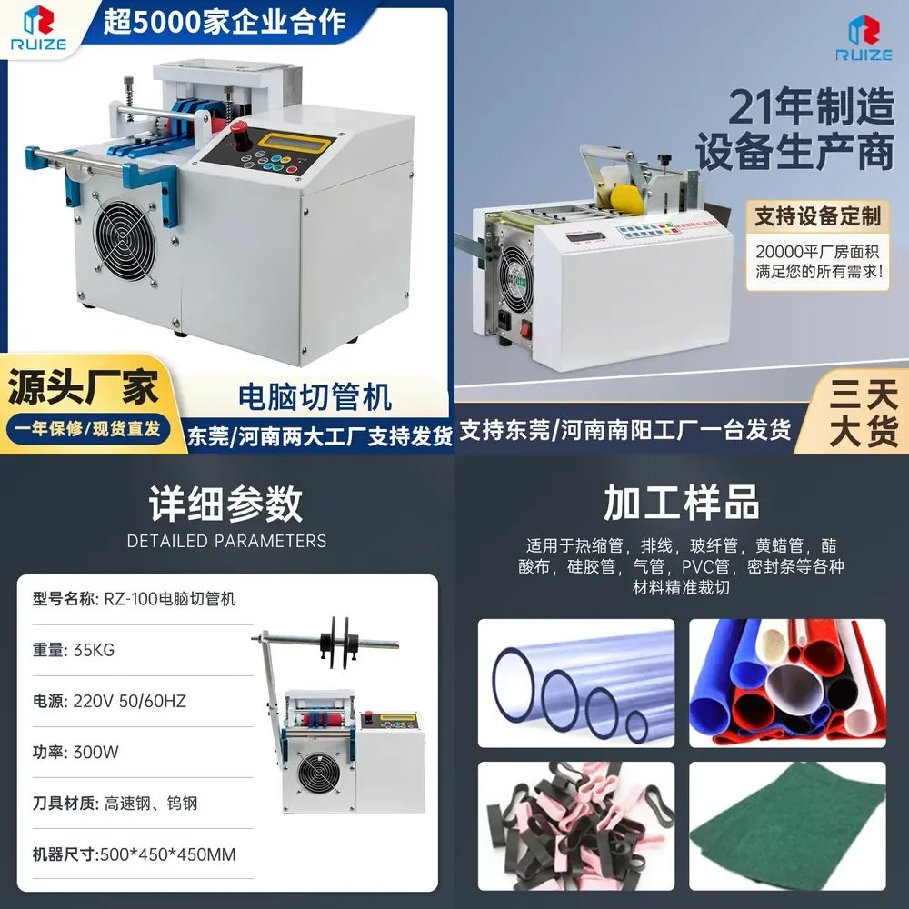 HCY Factory wholesale automatic pipe cutting machine, wire rope cutting machine pvc casing cutting machine, heat shrinkable