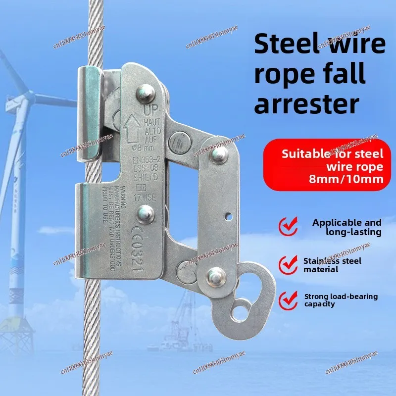 Stainless steel self-lock anti-fall wire rope lock anti-fall device for aerial work