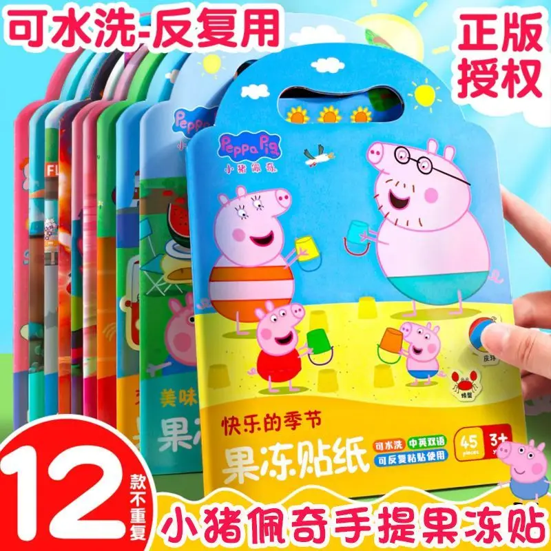 Peppa Pig jelly stickers for girls and boys cute cartoon large quiet book stickers for decoration and intelligence development