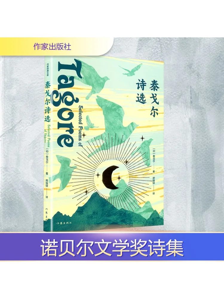 

Book-Winshare Selected Poems Of Rabindranath Tagore