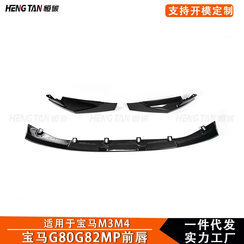 

Applicable to the new BMW G80 G82 G83 M3 M4 dry carbon fiber MP front lip 2021 + car modification parts