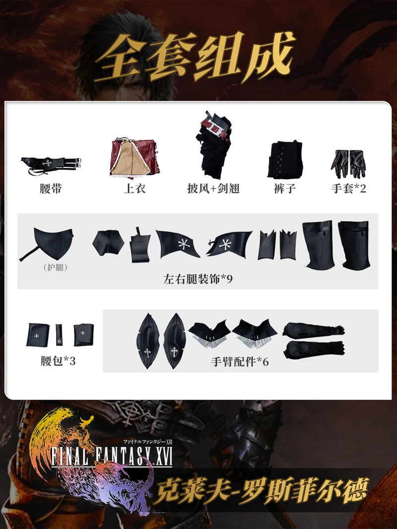 FF جديد كلايف روزفيلد تأثيري حلي هالوين عيد الميلاد دور اللعب الهزلي مخصص Mooyiyi F16 الملمس مكون زي