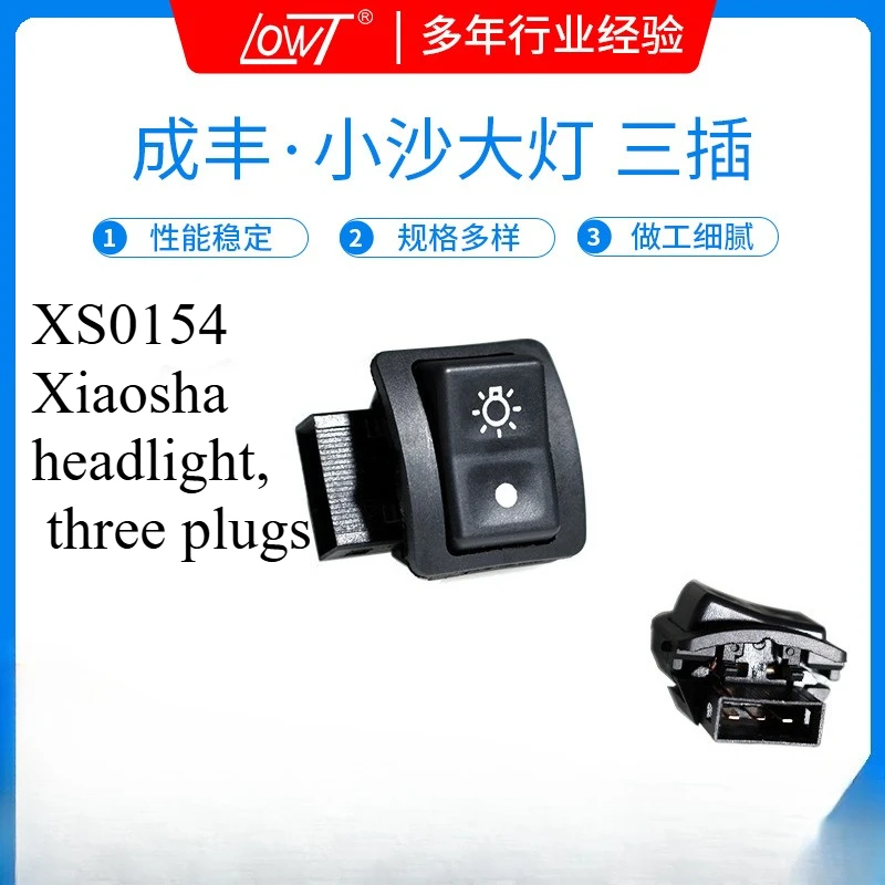 

Electric vehicle motorcycle five switches headlight switch three plug three wire pedal button modified universal accessories