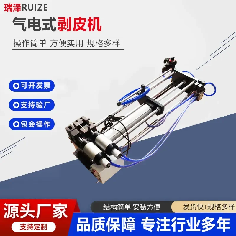 HCY Spot gas-electric peeling machine USB cable cable cable internal and external peeling machine, automatic multi-function