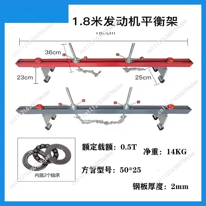 1.5m 1.8m Engine Balance Hanger Transmission Repair Stand Engine Overhaul Bracket Flip Frame Cross Hanger