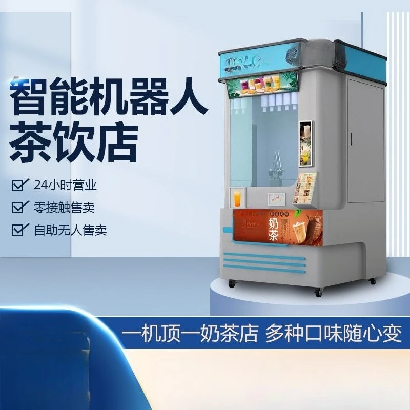 Fully self-service unmanned vending machine Milk tea machine 24 hours intelligent machine automatic beverage coffee