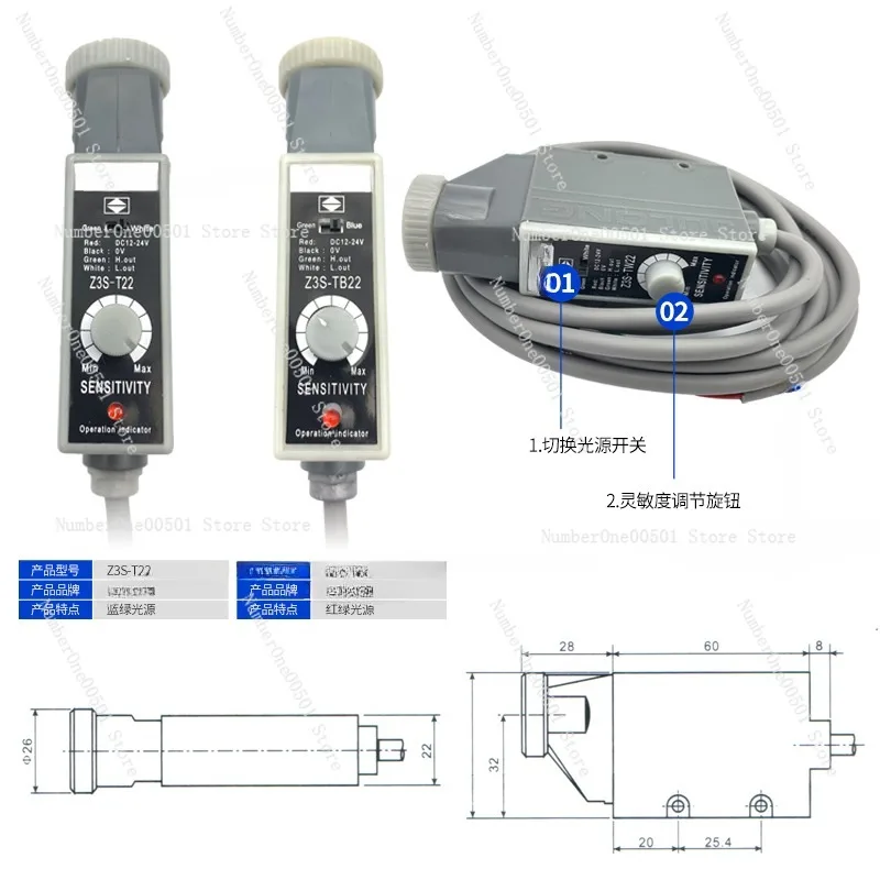 Z3N-TB22 color mark sensor Z3S/bag making machine electric eye/Julong electric eye, deviation correction photoelectric switch