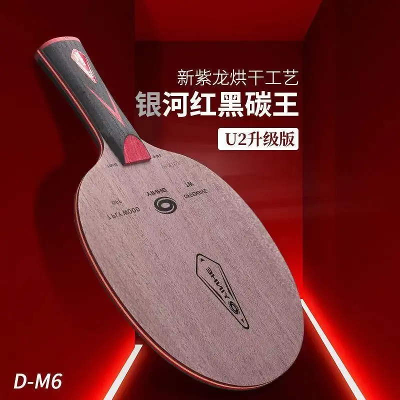 YINHE U2 Upgrades Table Tennis Bottom Plate D-M6 Red Black Carbon King 7-Layer Pure Wood Offensive Type