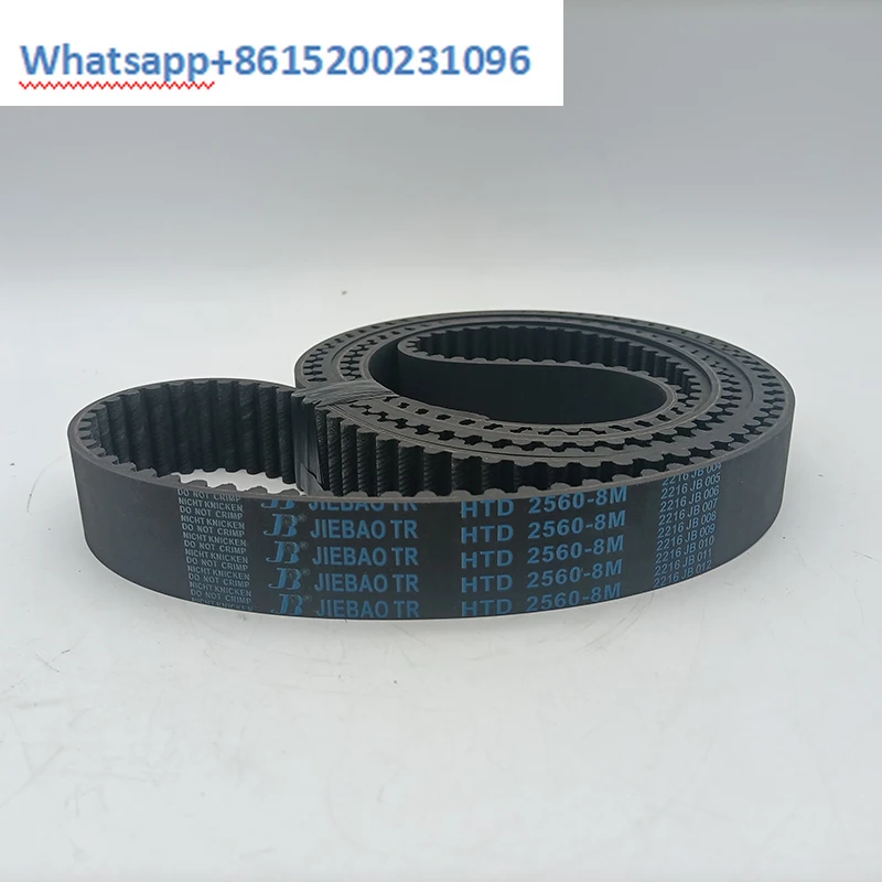 

Arc toothed synchronous belt HTD-8M2544 8M2560 8M2584 8M2600 8M2640 rubber drive belt