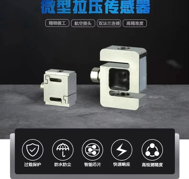 tension and pressure dual-purpose sensor miniature tension and pressure weighing