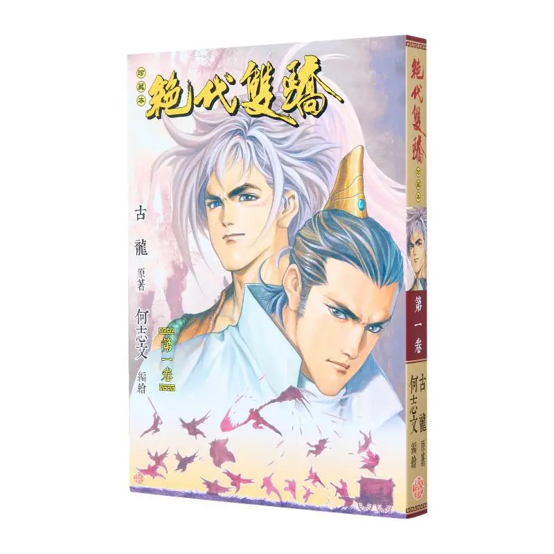 

The Ultimate Twin Heroes Collectors Edition Regular Edition 01 9789888723485