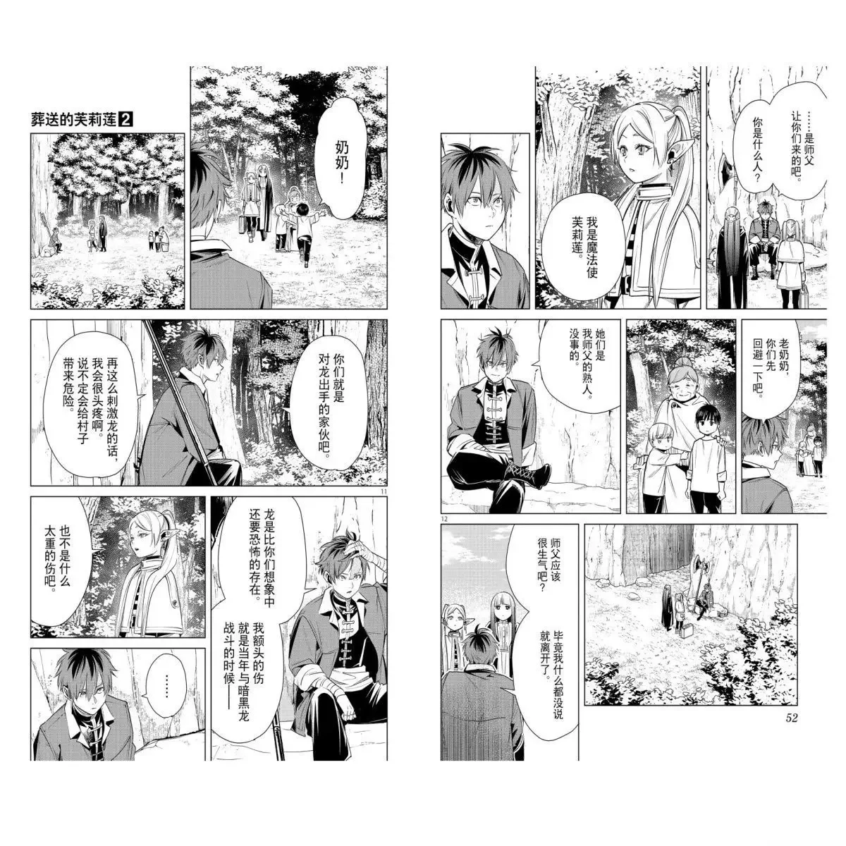 The Academy exploded and buried the latest Flillian manga books 1-13 Yamada Bell Man