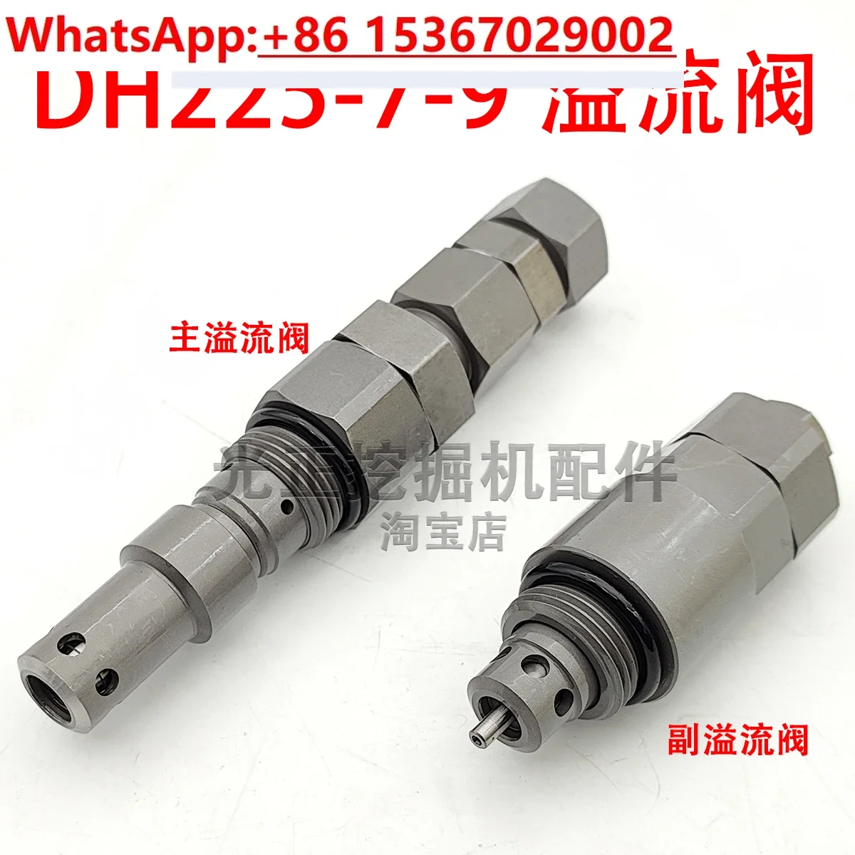 Applicable to DH220-9/225 258 300-7-9 excavator distribution valve main and auxiliary relief valves of Doushan Daewoo