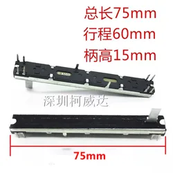 1pcs,Straight slip potentiometer,SC6082GH,A10K,GA103,8 Pin,Total length 75mm
