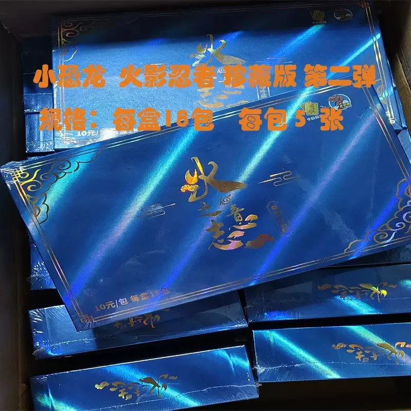 Little Dinosaur Naruto Cards 10 Yuan Series 2 Will of Fire SSP SP Rare Anime Collectible Trading Cards Booster Box Wholesale