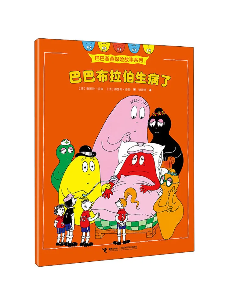 

Книга-Winshare Baba Babar Is Sick