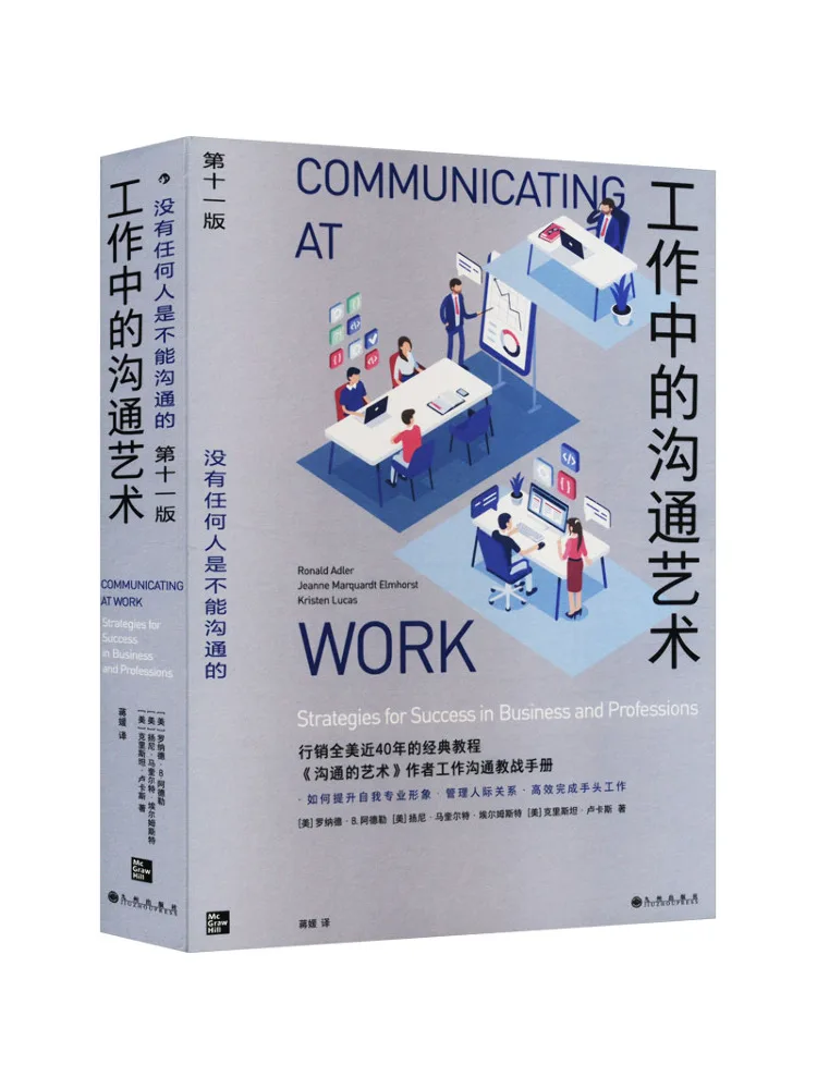 

Book-Winshare The Art Of Communication at Work 11th Edition