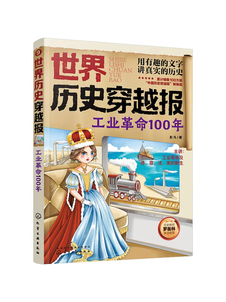 

Book-Winshare World History Travel Report 100 Years Of the Industrial Revolution