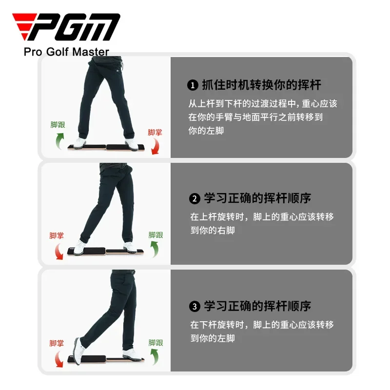 PGM Golf Practice Tool Center of Gravity Transfer Board Swing Balance Board Improve Swing Speed Training Golf Beginner Practice