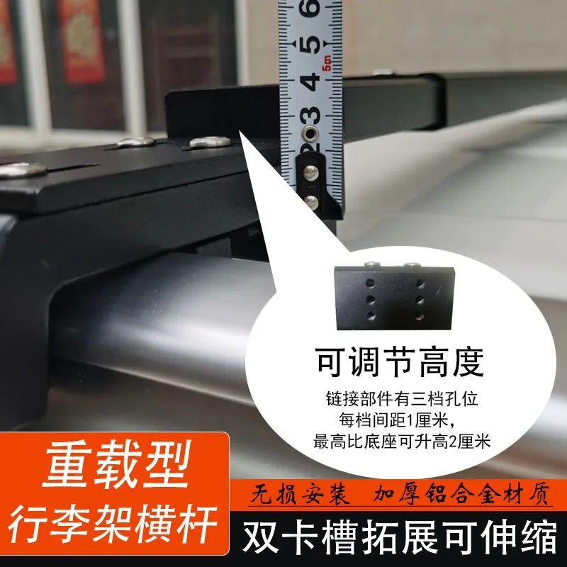 Roof Silent Crossbar Off-road SUV General Aluminum Alloy Non-punching Retractable Tent Low Luggage Crossbar
