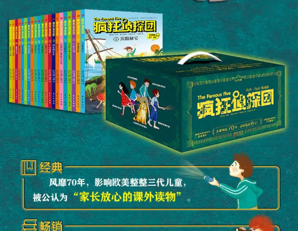 Crazy Detective Team all 21 volumes   adventure story books for children aged 7-14  suspense novels books(Chinese)