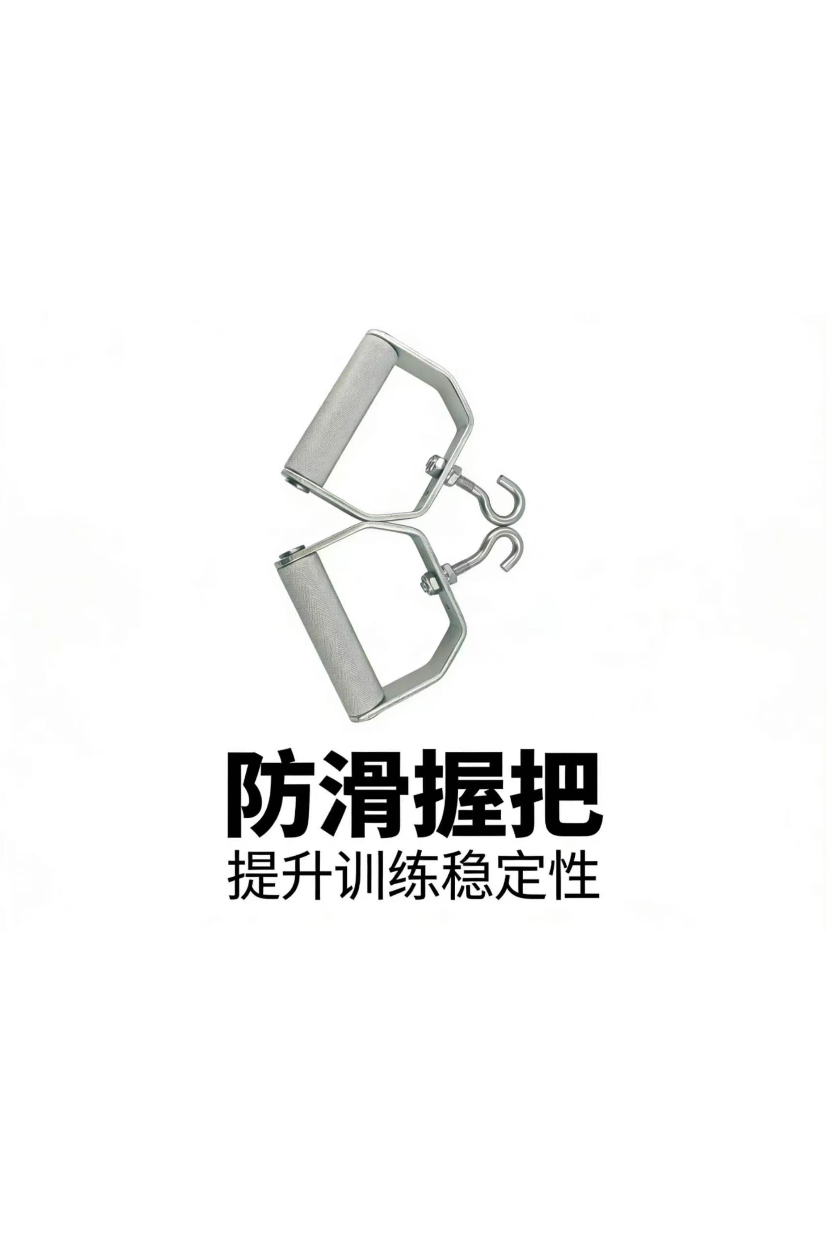 Gantry handle Fitness equipment Auxiliary accessories D-type pull handle Size bird clip Chest handle Pull back grip