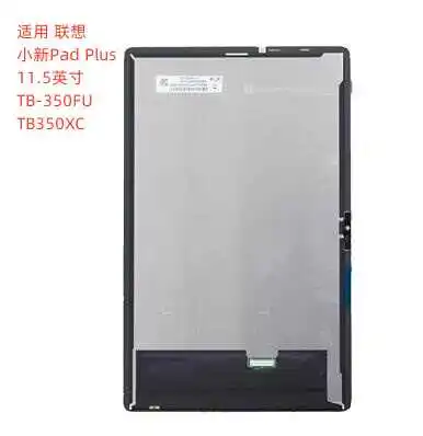 For Lenovo Xiaoxin Pad Plus 2023 TB-350FU TB350XC XU LCD Screen Assembly Screen Black