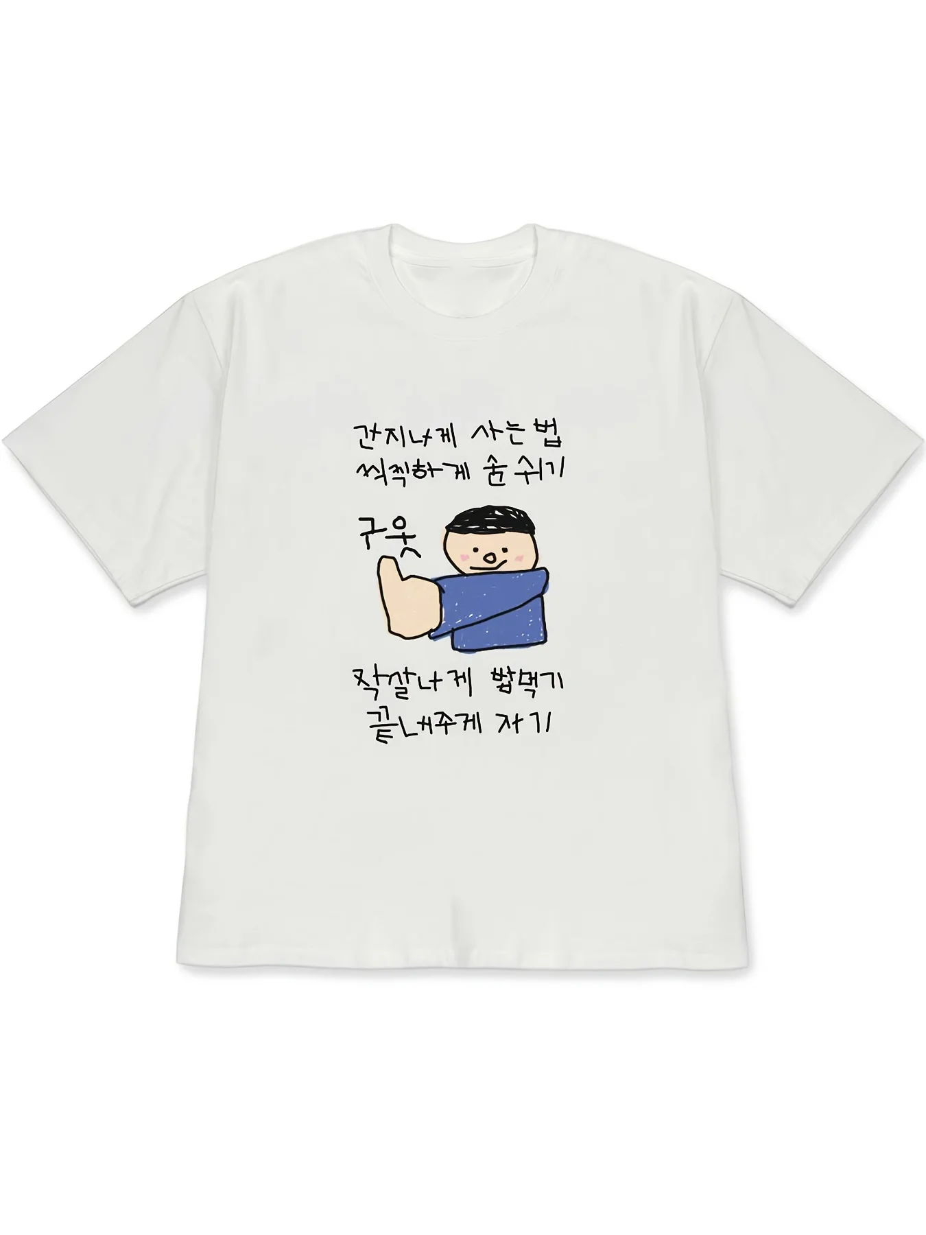 Funny Korean Meme T Shirt How To Live Coolly Breathe Eat Sleep Graphic Unisex Harajuku Sleeve Summer Tops Tee Aesthetic Clothes