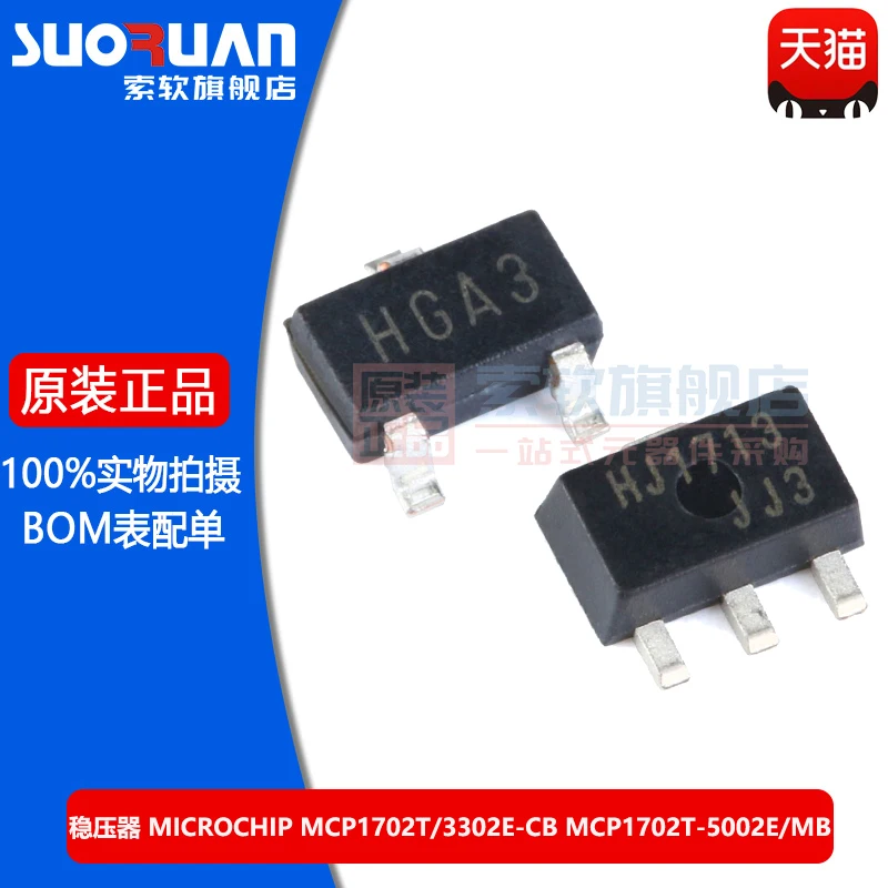 Free shipping    MCP1702T-3302E/CB MCP1702T-5002E/MB     10PCS