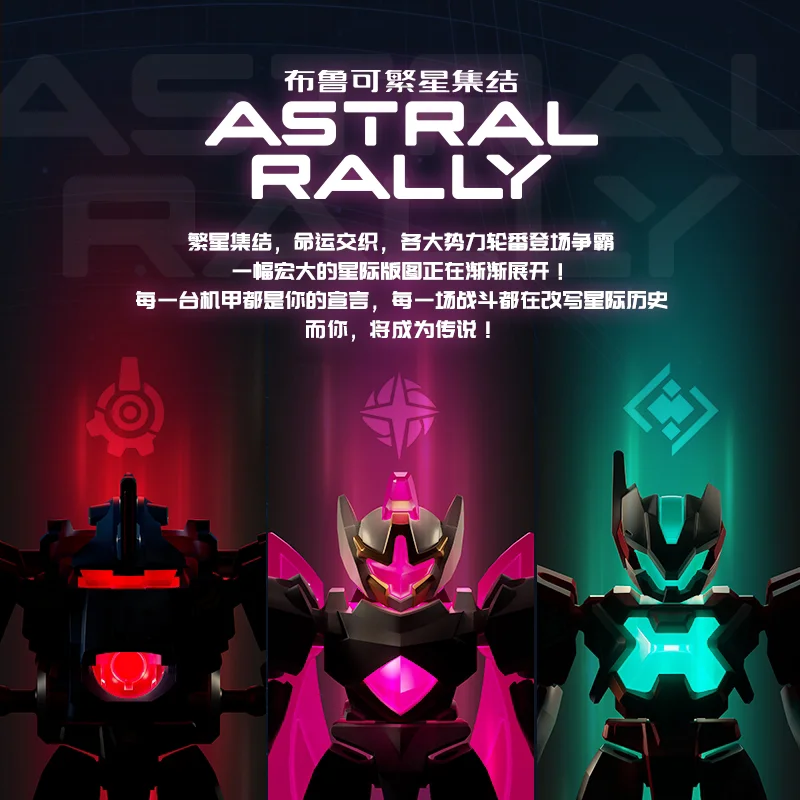 Original Blokees Astral Rally Defender Version 01 - The First Light Series Blind Box Figure Model Kits Ornament Collect Toy Gift