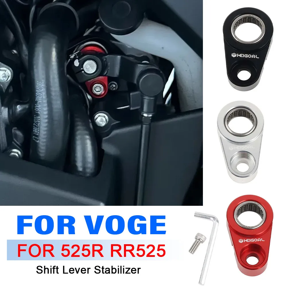 

Для VOGE Valico 525R RR525 525RR R525 RR 525 R 525, аксессуары для мотоциклов, рычаг переключения передач, стабилизатор, поддержка переключения передач